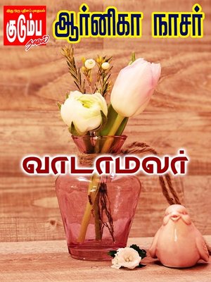 cover image of Aalaya Pookkal